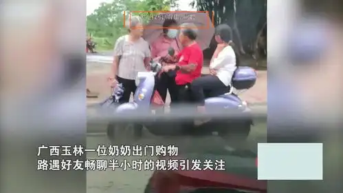 奶奶回家路上碰到老友,停下车聊个没完,后座孙女表情亮了