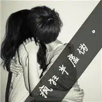 是我犯贱了表情包