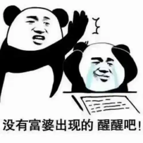 最刺激的表情包自习室