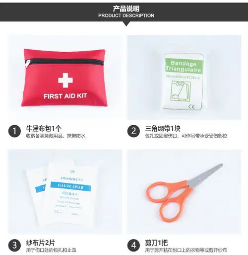 户外旅行急救包便携车载家用防疫医药包健康应急包套装家庭医疗包zzx