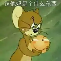 汤姆and杰瑞鼠表情包下载汤姆杰瑞鼠表情包升级版下载飞翔下载