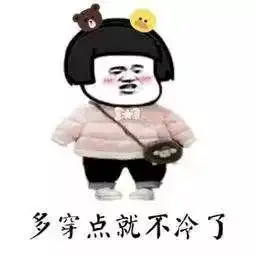 下雨收衣服了表情包