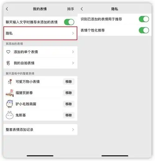 微信又升级一键开启