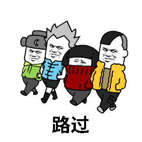 表情包你满意了
