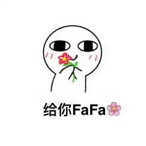 撩妹超甜表情包幸运