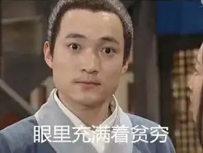 武林外传贫穷系列表情包合集试问有谁比我穷
