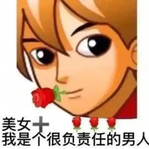 沙雕表情包i别上班了我养你啊