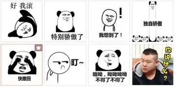 搜狗输入法智慧版3.0自带表情包技能斗图大战不掉线