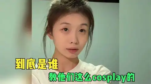 表情包cosplay家庭版考斯普雷,这是徐江和佟湘玉生出李泳知吗