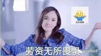 明星表情包大作战究竟谁才是表情包界的扛把子