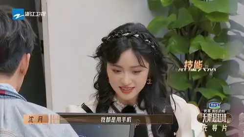 明星做ppt自我介绍,全员难成表情包,周洁琼记忆读取失败