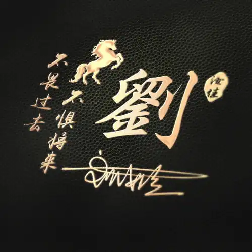 微信头像,姓氏头像,精选商务艺术签名头像,留姓名我来设计