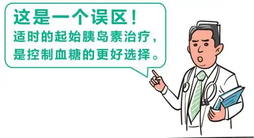 胰岛素治疗请不要害怕我陕北妞有话说24