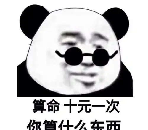 小明打饭的时候不小心和一妹子撞到了一起,然后温柔的问妹子有男朋友没