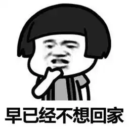 小生的花伞还落在你家表情包抖音浪人琵琶表情包带字
