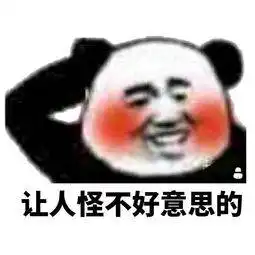 跪下谢谢的表情包爸爸