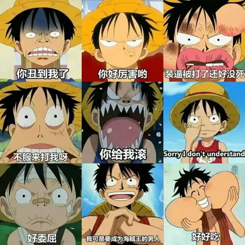 动漫肯定表情包动漫
