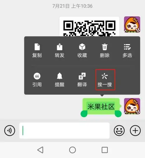 微信今日全量上线对话框搜一搜