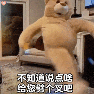 抖音热门潮图表情i摸你屁股