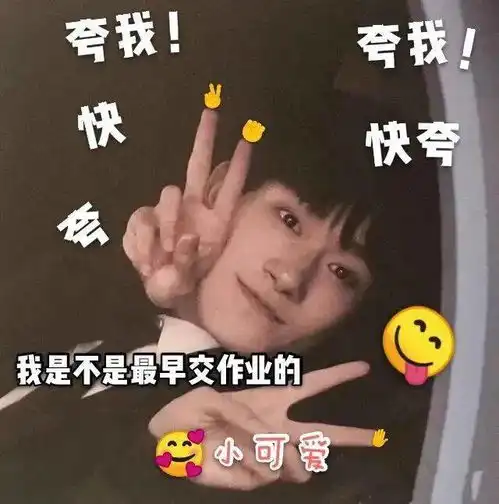 易烊千玺表情包大全这组表情好可爱,收藏啦