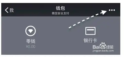 iphone怎么用微信钱包支付表情