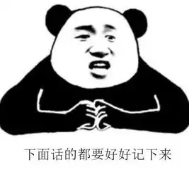 暴漫熊猫人表情包耳朵