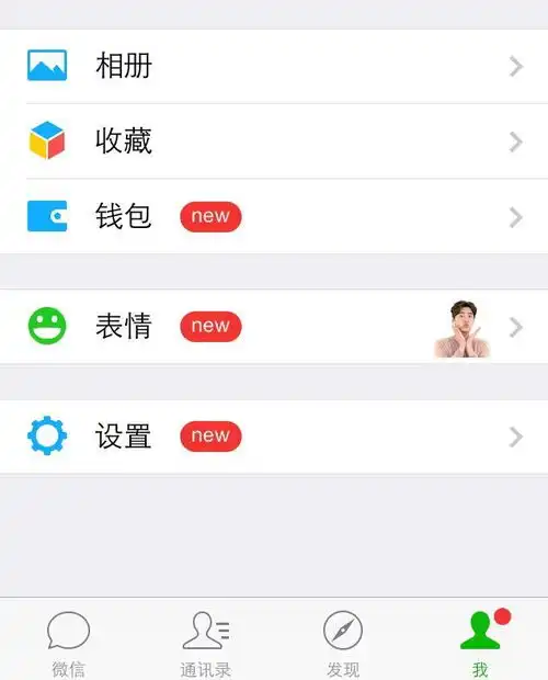表情问大家看这两张微信界面,第一张表情是绿色的笑脸,第二张是...表情