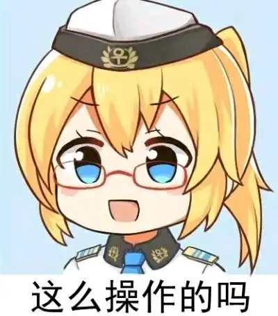 群友们的表情包二十三