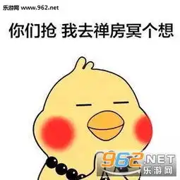 晚上不睡早上不起颓废图片你们抢我去禅房冥个想佛系表情包下载乐游网游戏下载