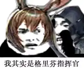 无所谓了表情包中老年