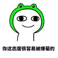 手绘猥琐萌表情包图片大全厉害了我的儿