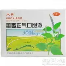 服用藿香正气水要注意什么呢