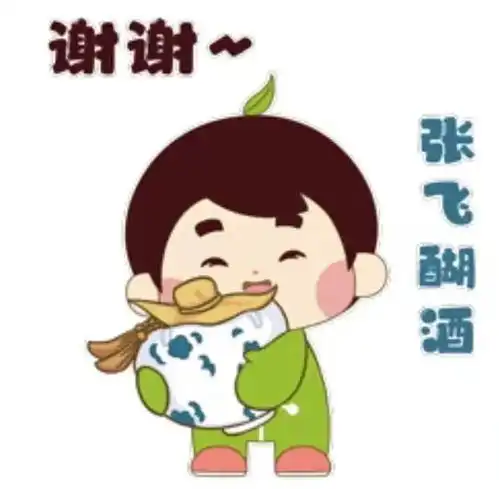 专属耒阳人的表情包耒宝上线
