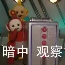福利丨天线宝宝实力嘲讽表情包
