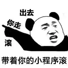 你们的命都是我给的空调之父表情包图片带着你的小程序滚表情包下载乐游网游戏下载