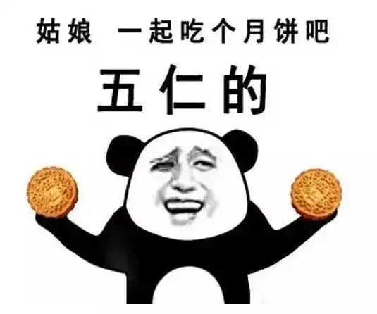 关于健忘的表情包成圣洁