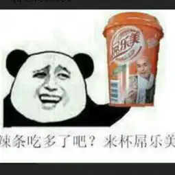 微信表情不够多,求大家发图哈哈