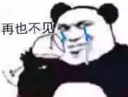 虎哥表情包我tm来了花钱