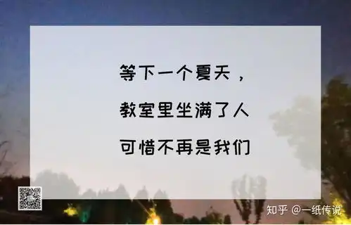 毕业季走心文案,送别少年时的自己