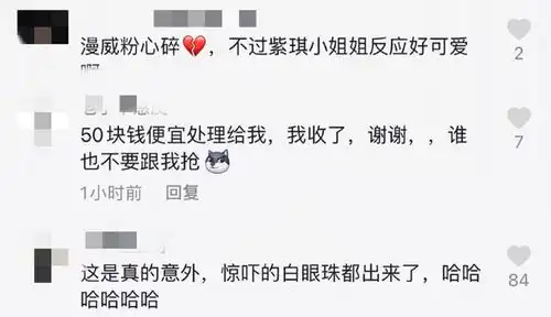 邓紫棋弄坏千元手办,被吓到表情失控爆粗口,网友便宜处理给我