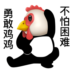勇敢牛牛gif系列表情包