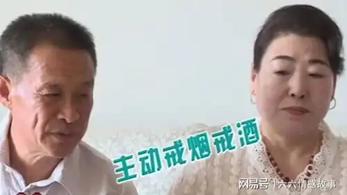 57岁大妈择偶,一心要找长相帅气的,大爷工资全交显诚意