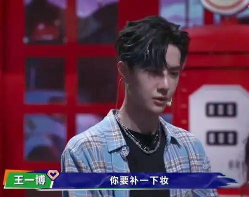王一博不愧是铁憨憨,当众被女生撩憨厚回击你要补一下妆了
