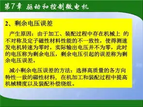 70页电机培训ppt