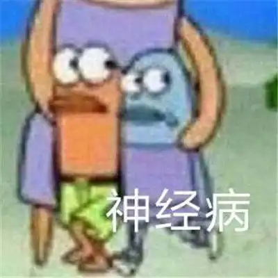一定要收藏的最新怼人表情包合集高级怼人暴走表情大全
