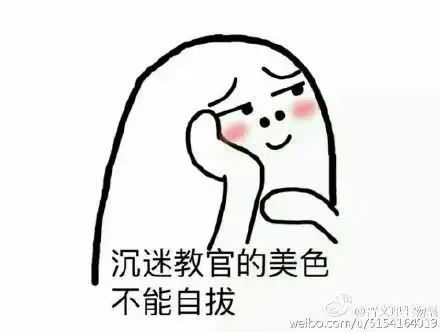 军训表情包
