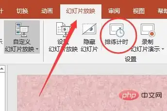 ppt倒计时5分钟怎么做