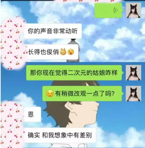 二次元姑娘相亲遭遇奇葩男,她憋了个大招.....