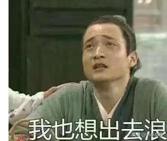 吱哟幽默笑话如果有变,我会通知你的