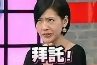 你的表情包成功地引起了我的注意